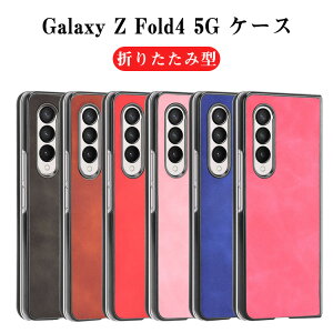 Samsung Galaxy Z Fold4 5G AndroidX}z P[X ܂肽݌^ PC&PUU[  CASE ϏՌ y YȃJt ₷ Sʕی JbR ֗ p lC P[X wʃJo[