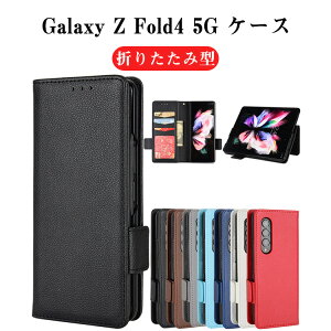 Samsung Galaxy Z Fold4 5G Androidスマホ 手帳型ケース 折りたたみ型 TPU&PUレザー おしゃれ CASEスタンド機能付き 収納ポケット付き 耐衝撃 軽量 綺麗なカラフル 持ちやすい 全面保護 カッコいい 便利