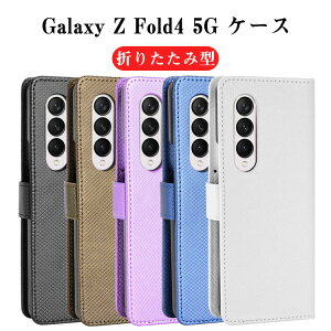 Samsung Galaxy Z Fold4 5G AndroidX}z 蒠^P[X ܂肽݌^ TPU&PUU[  CASE Xgbvt ϏՌ y YȃJt ₷ Sʕی JbR ֗ p lC P[X 