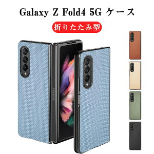 Samsung Galaxy Z Fold4 5G AndroidX}z P[X ܂肽݌^ PC vX`bN  CASE ϏՌ y YȃJt ₷ Sʕی JbR ֗ p lC P[X wʃJo[