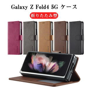 Samsung Galaxy Z Fold4 5G AndroidX}z 蒠^P[X ܂肽݌^ PC&PUU[  CASE X^h@\t ϏՌ y YȃJt ₷ Sʕی JbR ֗ p lC P[X 