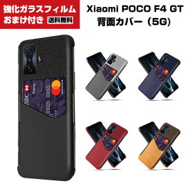 送料無料 Xiaomi POCO F4 GT ケース Redmi K50 Gaming ケース Android スマートフォン ケース プラスチック製 PC素材 背面PUレザー&布 カバー カード収納 耐衝撃 軽量 持ちやすい スマフォ ハードカバー 人気ケース スマホ 背面カバー 強化ガラスフィルムおまけ付き