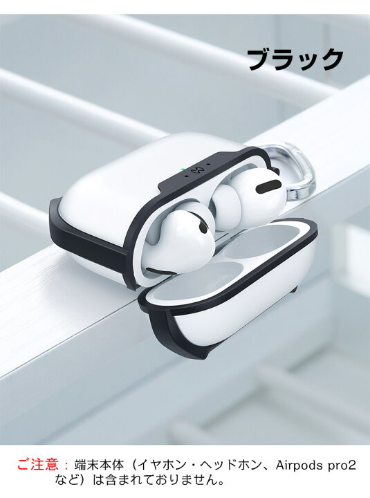 楽天市場】Apple AirPods Pro2 クリアケース TPU&PC素材の カバー 