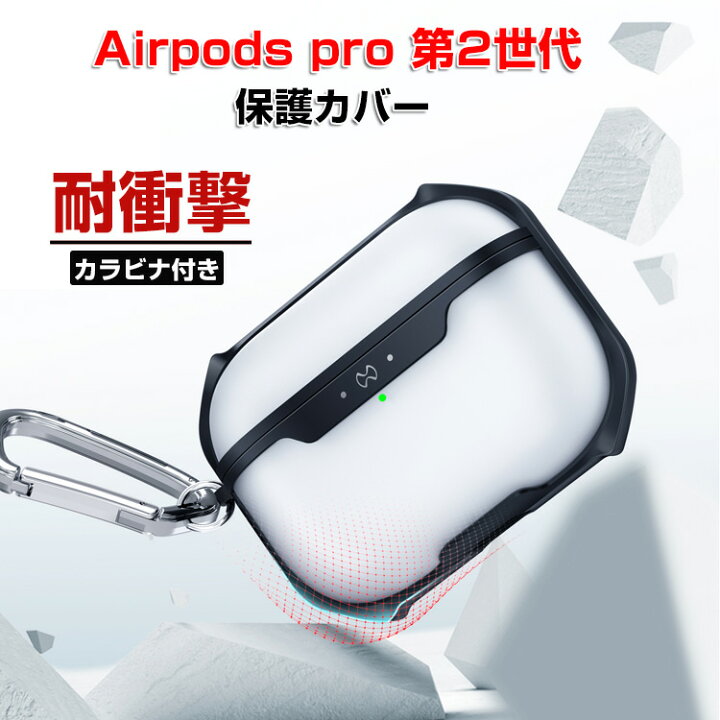 楽天市場】Apple AirPods Pro2 クリアケース TPU&PC素材の カバー 
