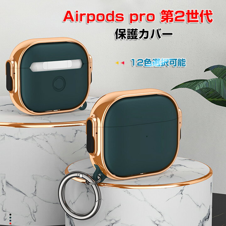 楽天市場】Apple AirPods Pro2 ケース TPU&PC素材の メッキ仕上げ 