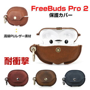 HUAWEI FreeBuds Pro 2 P[X _̂PUU[ Jo[CzEwbhz ANZT[ t@[EFC t[obh v 2 P[X CASE ϏՌ h~ [ ی \tgP[X Jo[ ֗ 