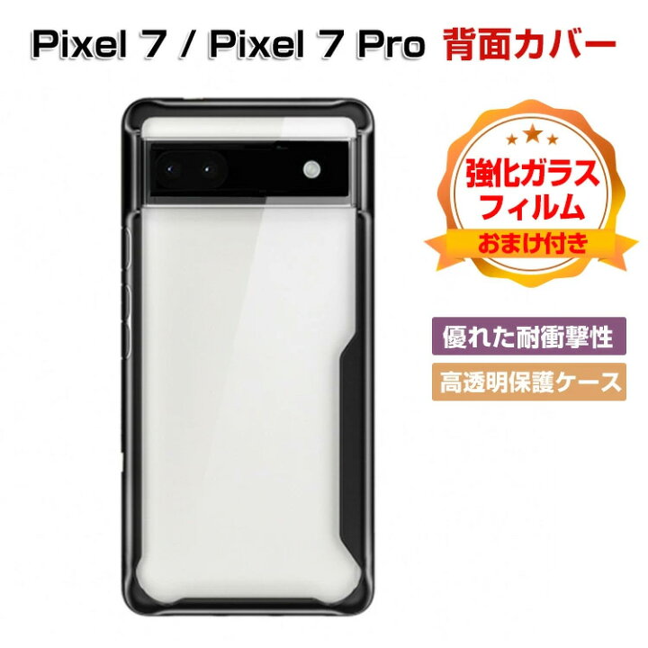 楽天市場】グーグルピクセル7 ケース Google Pixel 7 Pixel 7 Pro 