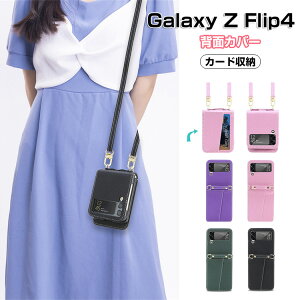 Galaxy Z Flip4 5G P[X PC&PUU[f ΂߂ Xgbvt Vv n wʃJ[h|Pbg ܂肽݌^AndroidX}zANZT[ V_[Xgbv CASE ϏՌ y ₷