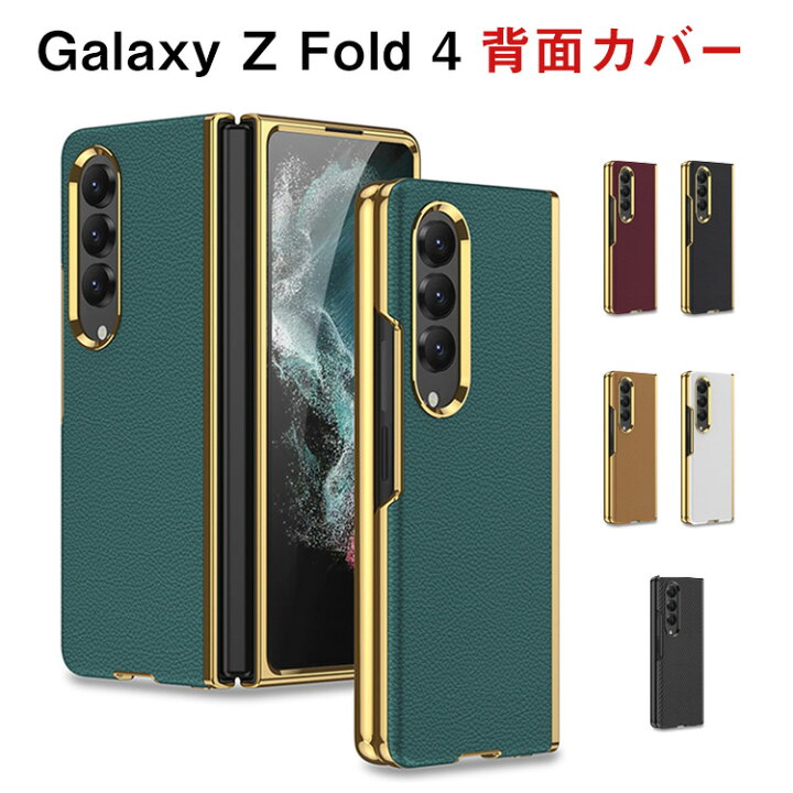 楽天市場】サムスン ギャラクシー Samsung Galaxy Z Fold4 5G ケース 
