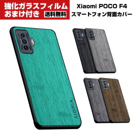 送料無料 Xiaomi Poco F4 GT シャオミ スマートフォンカバー 傷やほこりから守る 3重構造 TPU&PC&PU素材 背面カバー おしゃれ シャオミ CASE 耐衝撃 衝撃吸収 持ちやすい カッコいい 高級感があふれ 人気 おすすめ おしゃれ スマホ 背面カバー 強化ガラスフィルム おまけ付き