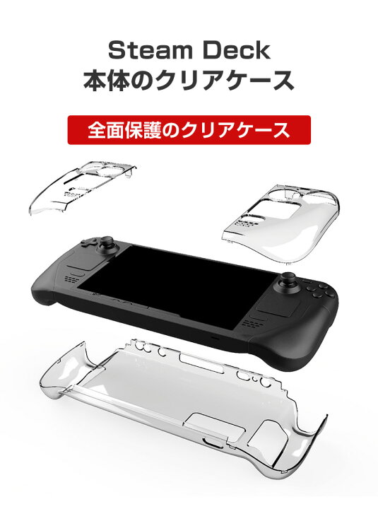 楽天市場】steam deck ケース スチームデック スチームデッキ 専用 