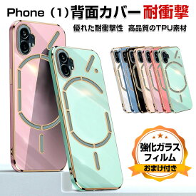 Nothing Phone (1) ナッシング フォン (1) スマートフォン ケース 傷やほこりから守る TPU＆メッキ仕上げ柔軟エッジ 耐衝撃 衝撃防止 綺麗な 高級感があふれ 便利 実用 人気 おすすめ おしゃれ ソフトカバー 鮮やかな 多彩 人気 背面カバー 強化ガラスフィルム おまけ付き