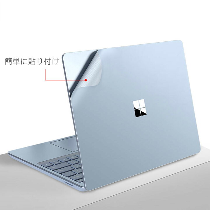 楽天市場 送料無料 Microsoft Surface Laptop Go Go 2 12 4インチ ノートパソコン 全面保護フィルム 硬度4h 3mの高級素材を採用 Pet材質 金属の質感 サーフェ ラップトップ ノートpc 本体保護フィルム 後の保護フィルム 傷やほこりから守る 実用 マイクロソフト