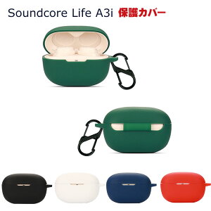 Anker Soundcore Life A3i ケース A39920F1/A3992021 柔軟性のあるシリコン素材の カバー イヤホン・ヘッドホン アクセサリー アンカー ケース CASE 耐衝撃 落下防止 収納 保護 ソフトケース カバー 便利