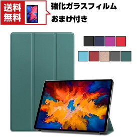 送料無料 Lenovo Tab P11 Plus 11型 (インチ) ZA940364JP レノボ タブ Android アンドロイド タブレット レザー オートスリープ おしゃれケース 持ちやすい 汚れ防止 スタンド機能 高級感 カッコいい 手帳型カバー お洒落な タブレットケース 強化ガラスフィルムおまけ付き