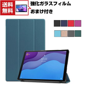 送料無料 Lenovo Tab M10 Gen3 (3rd Gen) 10.1型(インチ) ZAAE0009JP レノボ タブ Android アンドロイド PUレザー おしゃれケース 持ちやすい 汚れ防止 オートスリープ スタンド機能 高級感 カッコいい 手帳型カバー お洒落な タブレットケース TB-328F/TB-328FU/TB-328XU