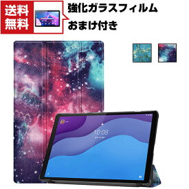 送料無料 Lenovo Tab M10 Gen3 (3rd Gen) 10.1型(インチ) ZAAE0009JP レノボ タブ Android アンドロイド PUレザー おしゃれケース 持ちやすい 汚れ防止 オートスリープ スタンド機能 高級感 カッコいい 手帳型カバー お洒落な タブレットケース TB-328F/TB-328FU/TB-328XU