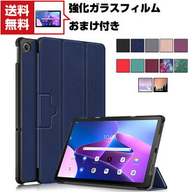 送料無料 Lenovo Tab M10 Gen3 (3rd Gen) 10.1型(インチ) ZAAE0009JP レノボ タブ Android アンドロイド PUレザー おしゃれケース 持ちやすい 汚れ防止 オートスリープ スタンド機能 高級感 カッコいい 手帳型カバー お洒落な タブレットケース TB-328F/TB-328FU/TB-328XU