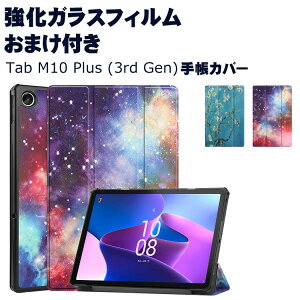  Lenovo Tab M10 Plus 3rd Gen 10.61C` ZAAM0080JP/ZAAN0158JP m{ ^u Android PUU[  ₷ h~ I[gX[v X^h@\  JbR 蒠^Jo[  