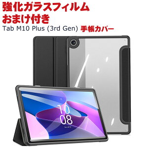 �������� Lenovo Tab M10 Plus 3rd Gen 10.61�C���` ZAAM0080JP/ZAAN0158JP ���m�{ TPU���A�N������PU���U�[ ������� �����₷�� ����h�~ �I�[�g�X���[�v �X�^���h�@�\ ������ �J�b�R���� �蒠�^�J�o�[ ����