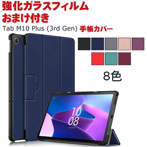 Lenovo Tab M10 Plus 3rd Gen 10.61C` TB-125F/TB-128F m{ ^u Android PCPUU[  ₷ h~ I[gX[v X^h@\   JbR 蒠^Jo[  10.61