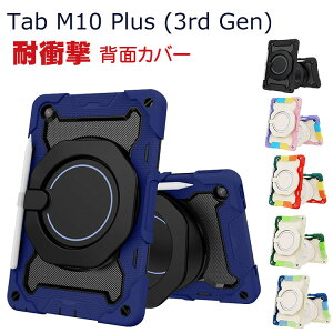  Lenovo Tab M10 Plus 3rd Gen 10.61C`TB-125F/TB-128F Android m{ ^u ^ubg P[X  CASE uPbg360°]ł܂ X^h@\t ق肩 ϏՌ 2d\ 