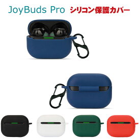 Xiaomi Black Shark JoyBuds Pro ケース 柔軟性のあるシリコン素材の カバー イヤホン・ヘッドホン アクセサリー ブラックシャーク ケース CASE 耐衝撃 落下防止 収納 保護 ソフトケース カバー 便利 実用 カバーを装着したまま、充電タイプ可能です カラビナ付き