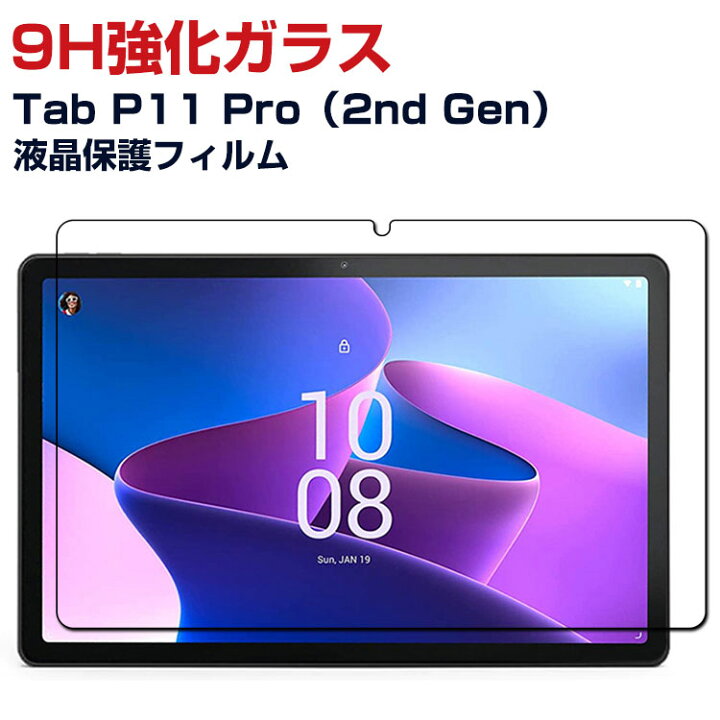 楽天市場】Lenovo Tab P11 Pro (2nd Gen) (ZAB50181JP) 11.2インチ 