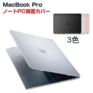  Apple MacBook Pro 13.3C` A2338 2022f m[gPC n[hP[X/Jo[ vX`bN }bgdl }`J[ ϏՌvX`bNgp {̂ی ֗ p lC  