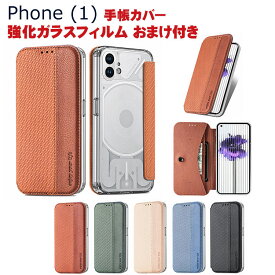 Nothing Phone (1) ナッシング フォン (1) スマートフォン クリアケース 手帳型 PUレザー おしゃれ CASE 汚れ防止 スタンド機能 便利 実用 カード収納 ブック型 カッコいい 人気 便利性の高い Android スマホ Nothing Phone one 手帳型カバー 強化ガラスフィルム おまけ付き