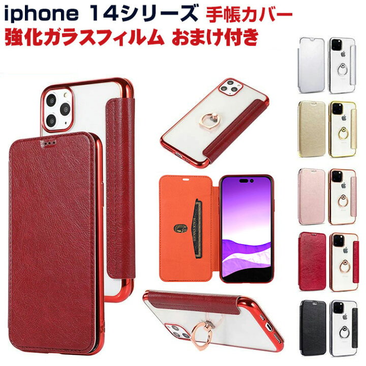 楽天市場】Apple アップル アイフォン iPhone 14 14 Plus 14 Pro 14 