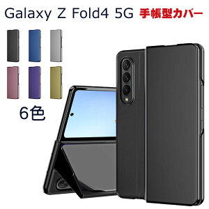 Samsung Galaxy Z Fold4 5G ܂肽݌^AndroidX}z P[X CASE 2܂ tی  Jo[ bL ʁPCPUU[ ӂ JbR ֗ p lC   ֗̍