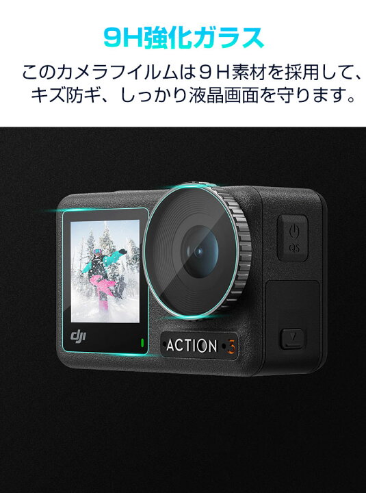 楽天市場】DJI Osmo Action 3 オスモ アクション3 画面保護 ガラス 