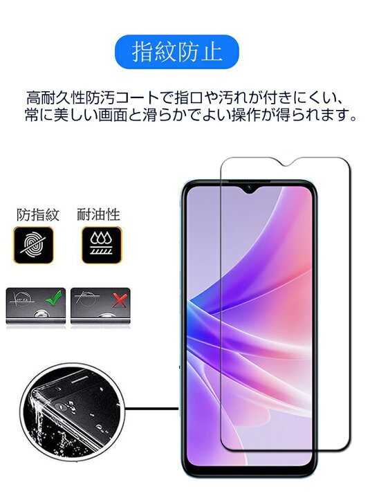 OPPO A77 4G (CPH2385) オッポ A77 4G Android マートフォン 硬度9H 強化ガラス ガラスフィルム 液晶保護 HD Tempered Film ガラスフィルム 保護フィルム 強化ガラス スマホ OPPO A77 4G 画面保護ガラス フィルム 強化 ガラスシート 2枚セット COCO-fit OPPO A77 ガラスフィルム(2枚入り)+カメラフィルム オッポ A77