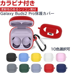Samsung Galaxy Buds2 Pro �P�[�X �_��̂���V���R���f�ނ� �J�o�[ Buds 2 Pro �C���z���E�w�b�h�z�� �A�N�Z�T���[ �M�����N�V�[ �P�[�X CASE �ϏՌ� �����h�~ ���[ �ی� �\�t�g�P�[�X �J�o�[ �֗� ��