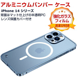 Apple �A�b�v�� �A�C�t�H�� iPhone 14 14 Plus 14 Pro 14 Pro Max �P�[�X ���� �A���~�j�E���o���p�[ ���������� CASE �����₷�� �ϏՌ� �N���A �w�ʂ̓}�b�g�d�グ�̔�����PC�ی� �y�� �J�o�[ ����������