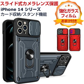 Apple アップル アイフォン iPhone 14 14 Plus 14 Pro 14 Pro Maxケース TPU&PC 2重構造 スライド式 カメラレンズ保護 カード収納 スタンド機能 リングブラケット付き 軽量 便利 実用 人気 CASE iPhone 14 iPhone 14 Plus iPhone 14 Pro iPhone 14 Pro Max 背面カバー