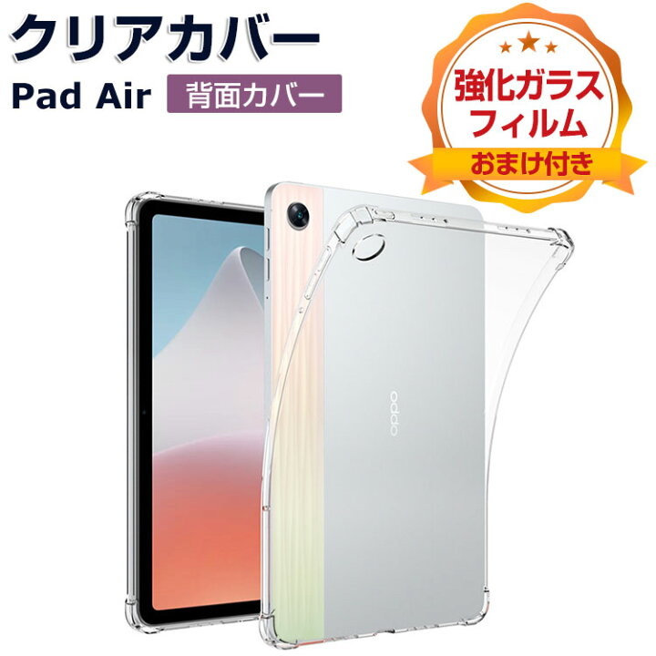 楽天市場】OPPO Pad Air(OPD2102) 10.3インチ オッポ タブレットPC 