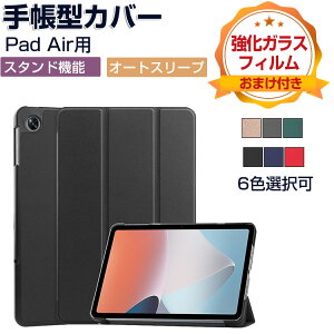 OPPO Pad Air(OPD2102) 10.3�C���` �^�u���b�gPC �P�[�X PC+PU���U�[ ������� �I�[�g�X���[�v �I�b�| CASE �����₷�� ����h�~ �X�^���h�@�\ �J�b�R���� �蒠�^�J�o�[ �������� OPPO Pad Air �蒠�^�J�o�[