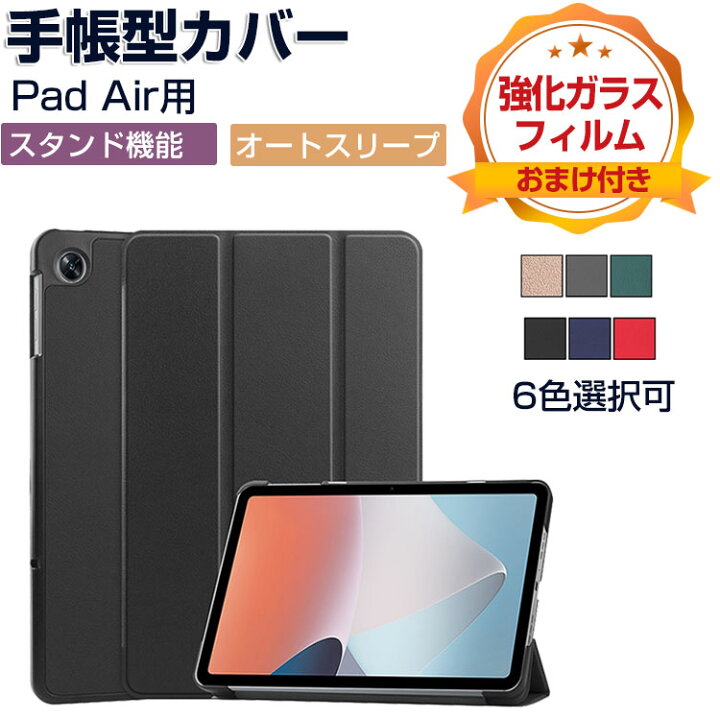 楽天市場】OPPO Pad Air(OPD2102) 10.3インチ タブレットPC ケース PC+ 