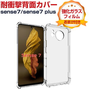 SHARP AQUOS sense7 SH-53C/SHG10 sense7 plus �P�[�X ����ق��肩���� CASE �Ռ��ɋ���TPU�f�� �ϏՌ� �Ռ��h�~ �����������ӂ� �֗� ���p �l�C ���� �X�}�z �V���[�v AQUOS sense7 sense7 plus �w�ʃJ�o�[ �N��