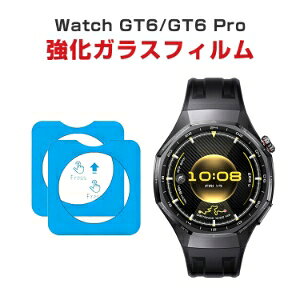 HUAWEI WATCH GT6 41/46mm GT6 Pro 42/46mm HD Film ��ʕی�t�B���� �t�B���� ���� ������ �����K���X �t���ی� �ی�t�B���� �ی�V�[�g 9H �E�H�b�`�p�t���V�[���h ���� �֗� �ȈՃt�B�����\�t �⏕�t�B