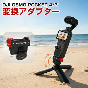 DJI Osmo Pocket 4/3 �Ή� �N�C�b�N�����[�X�A�_�v�^�[ 1/4�C���`�l�W �ϊ��}�E���g 180�x�p�x���� �g���A�_�v�^�[ ���B��_ �O�r�Ή� �B�e�A�N�Z�T���[ �f�B�[�W�F�[�A�C �I�Y���|�P�b�g 4/3