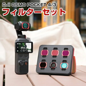 DJI Osmo Pocket 4/3 �Ή� ���C�z���t�B���^�[�Z�b�g MCUV CPL ND8 ND16 ND32 ND64 �����Y�t�B���^�[�Z�b�g �ϕΌ� CPL�����Ή� ���w�K���X �A���~�t���[�� �����t�B���^�[ �f�B�[�W�F�[�A�C �I�Y���|�P