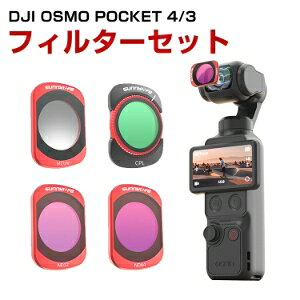 DJI Osmo Pocket 4/3 �Ή� ���C�z���t�B���^�[�Z�b�g MCUV CPL ND32 ND64 �����Y�t�B���^�[�Z�b�g �ϕΌ� CPL�����Ή� ���w�K���X �A���~�t���[�� �����t�B���^�[ �f�B�[�W�F�[�A�C �I�Y���|�P�b�g 4/3