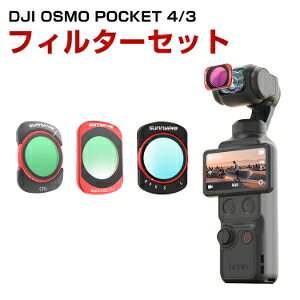 DJI Osmo Pocket 4/3 �Ή� ���C�z���t�B���^�[�Z�b�g 1/4�u���b�N�~�X�g+VND��ND�t�B���^�[+CPL�Ό��t�B���^�[ ���w�K���X �A���~�t���[�� �����t�B���^�[ �����Y�t�B���^�[�Z�b�g �f�B�[�W�F�[�A
