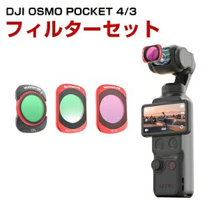 DJI Osmo Pocket 4/3 �Ή� ���C�z���t�B���^�[�Z�b�g CPL+ND16+1/4�u���b�N�~�X�g �Ό��t�B���^�[ �����t�B���^�[ ���w�K���X �A���~�t���[�� �}�O�l�b�g�� �����Y�t�B���^�[�Z�b�g �f�B�[�W�F�[�A
