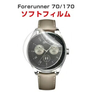 Garmin Forerunner 70 Forerunner 170/170 Music �p ���Ö� �ی�t�B���� �\�t�g�t�B���� �t���J�o�[ �S�ʋz�� ������ �ϏՌ� �w��h�~ �������� ���ȏC�� �_��f�� �ȖʑΉ� �L�Y�h�~ �ȒP�\��t�� 6���Z