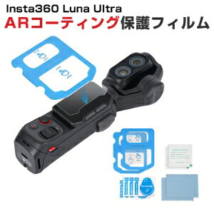 Insta360 Luna Ultra �Ή� AR�R�[�e�B���O �����K���X�t�B���� �Z�b�g �X�N���[���ی� ���˖h�~ ������ 9H�d�x �w��h�~ �������� �C�A�[�� �\��t���ȒP �⏕�t�B�����\�t �t���Z�b�g �B�e�A�N�Z