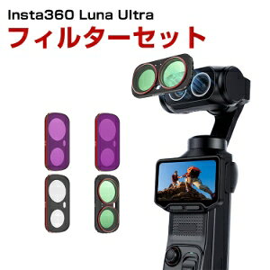 Insta360 Luna Ultra �p �t�B���^�[�Z�b�g 4�_�Z�b�g MCUV+CPL+ND32+ND64 ���C�z�� �}�O�l�b�g�t�B���^�[ UV�t�B���^�[ �Ό��t�B���^�[ �A���~�t���[�� ���w�K���X �����Y�t�B���^�[ �J�����t�B���^�[ 